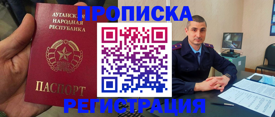 прописка для военкомата в Купино